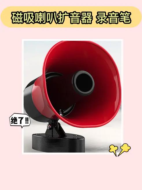 叫卖喇叭如何消除录音