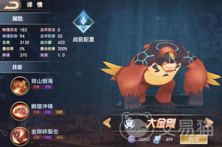 寻灵大冒险所有灵兽缩略图