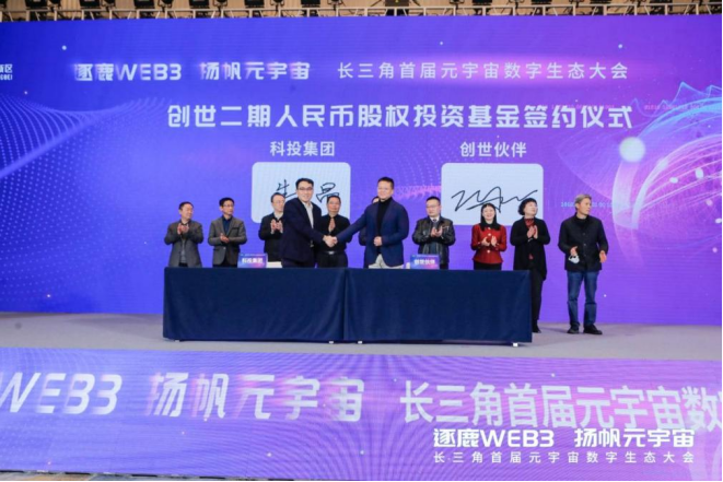 创世签约
