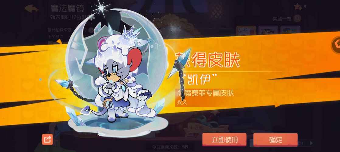 猫和老鼠永久账号全皮