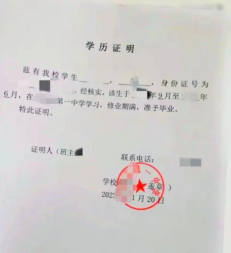 学籍证明在哪开