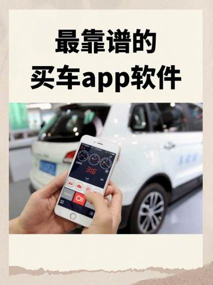 在懂车帝app上买车靠谱吗
