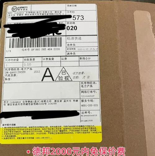 寄手机我不想保价行吗
