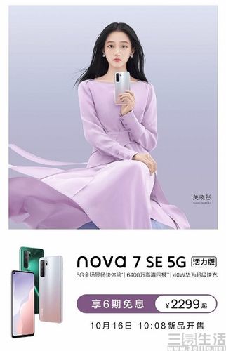 70x活力版怎么调出5g