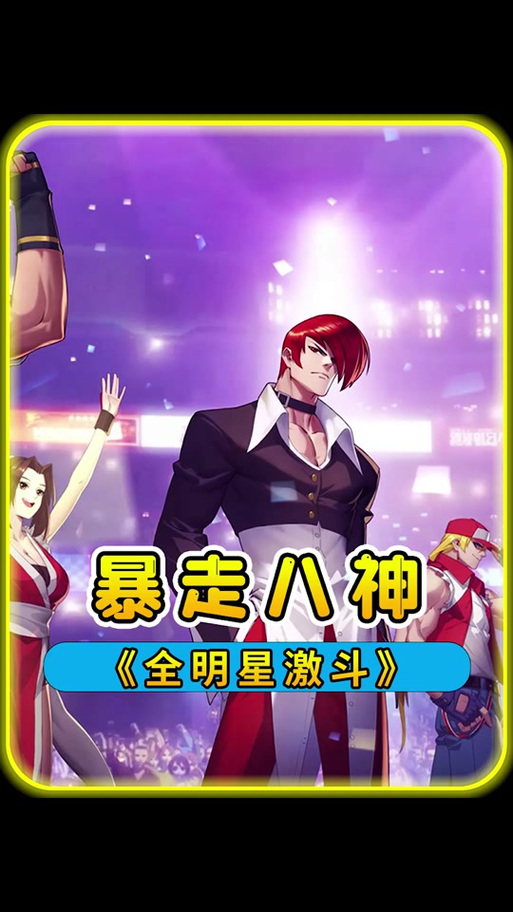 抖音八神过来倒放