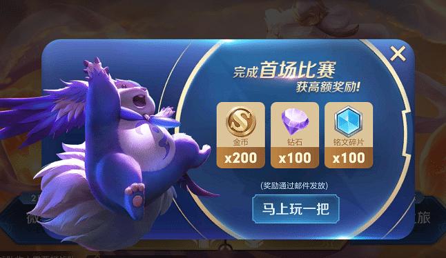 王者邀请好友回归奖励