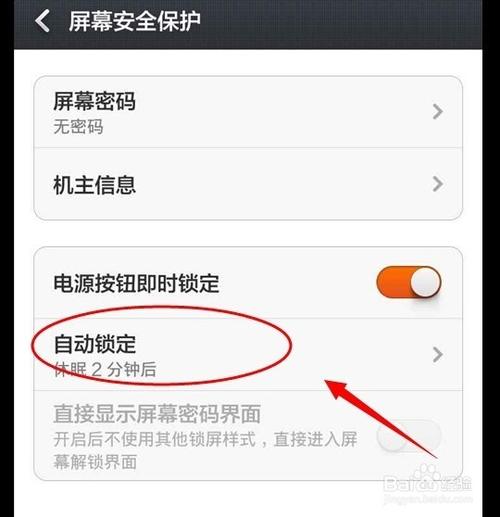 小米手机相机打不开怎么办