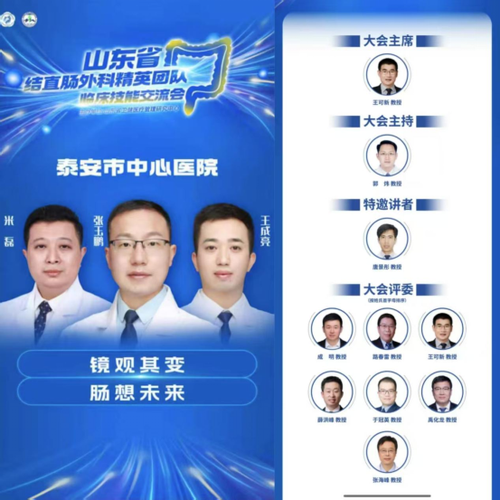 消化科最厉害三个专家