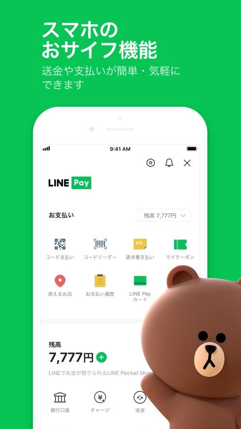 LINE官方版下载最新版本图标