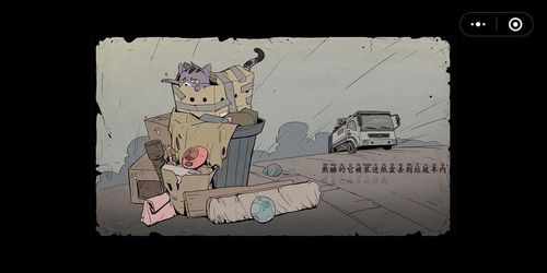 流浪猫求生之路免广告
