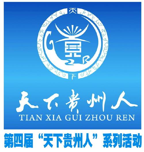 贵州代表什么数字