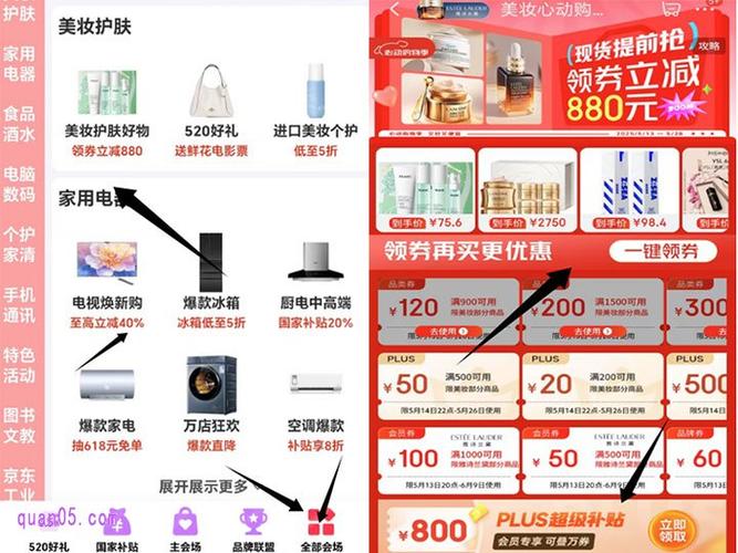 京东全品类券使用范围缩略图