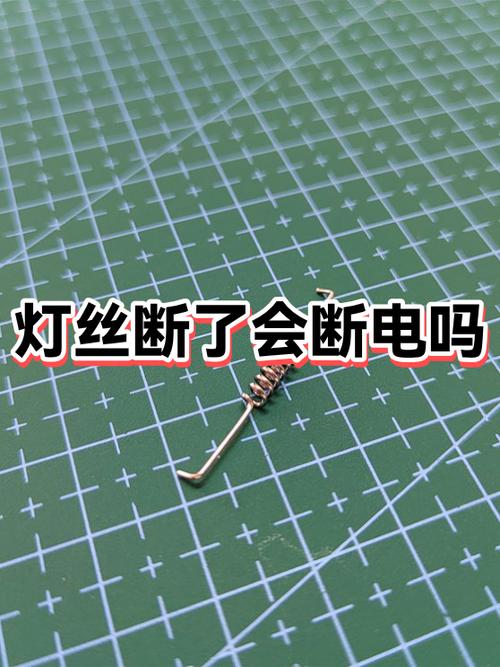 灯泡灯丝没断但不亮
