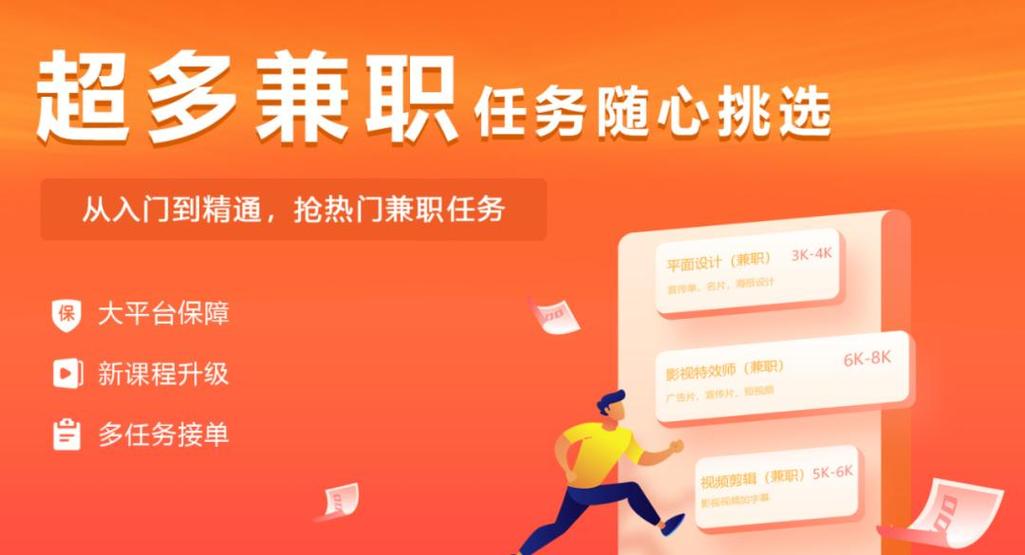 兼职做什么好做图标