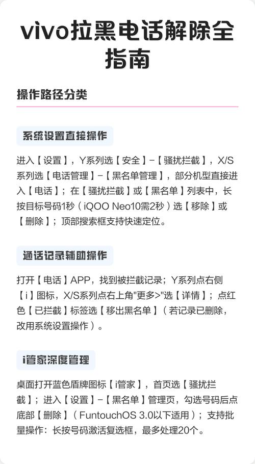 vivo怎么拉黑对方手机号