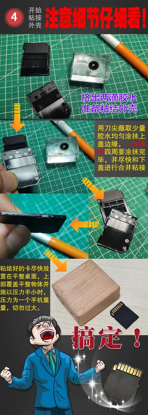 v380不识别SD卡