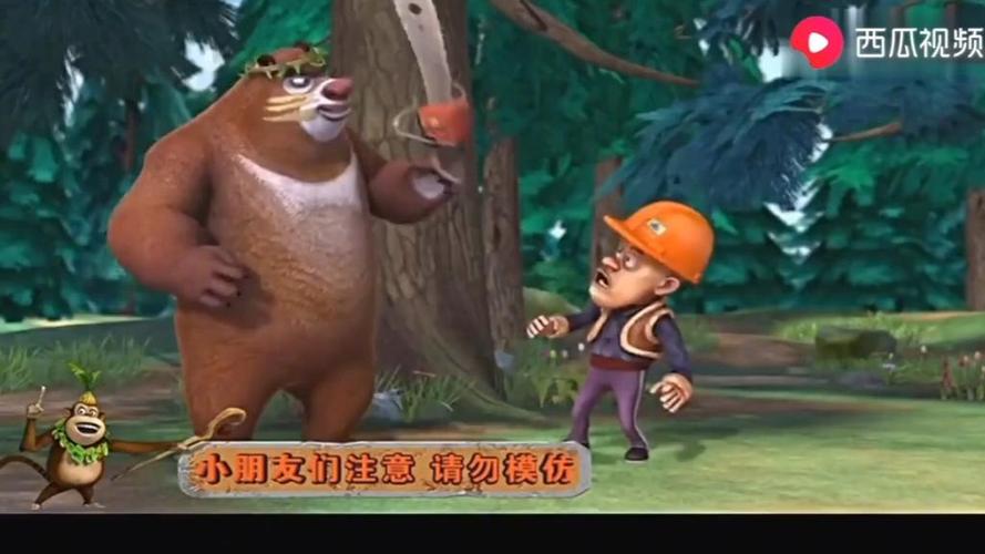 熊出没旧版第一季第20缩略图