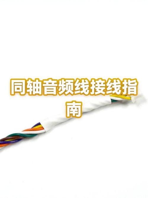 音频线能代替同轴线吗游戏截图