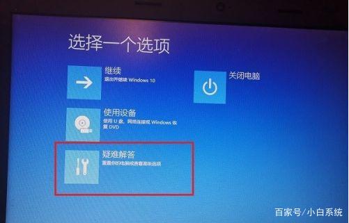华为笔记本安全模式怎么进入