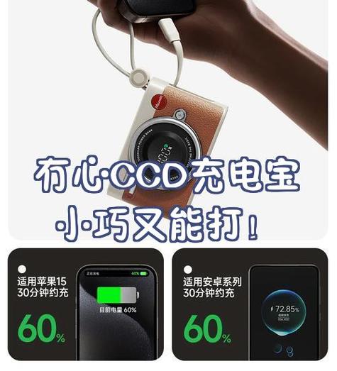 ccd充电需要充多久