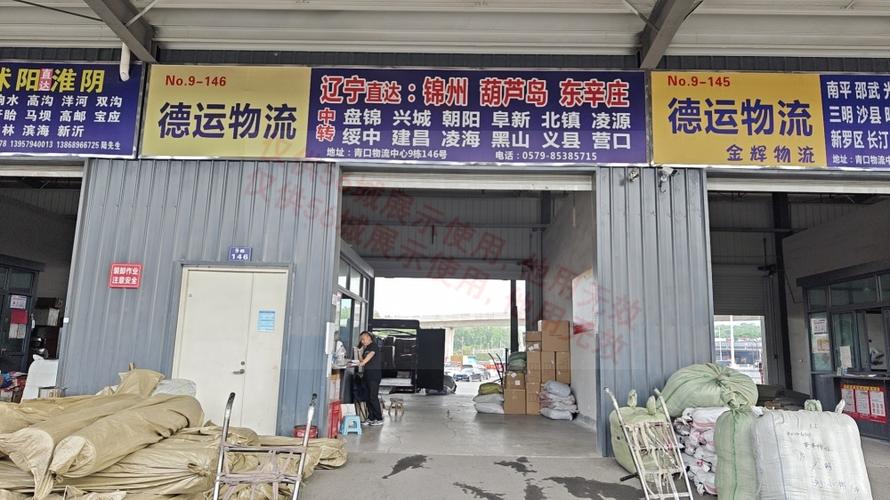 德运物流官网