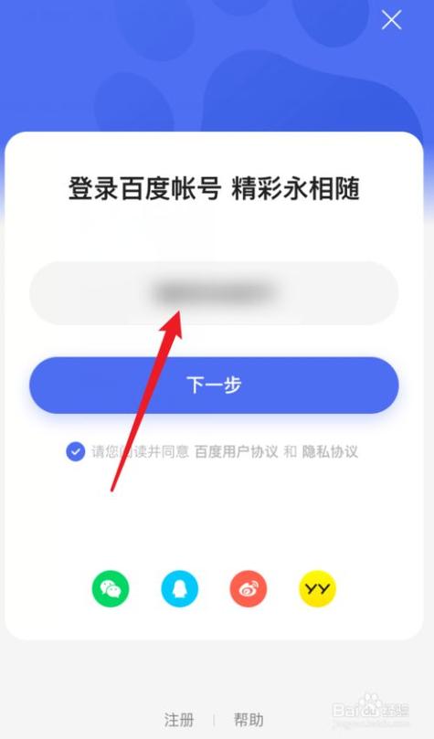 百度账号找回