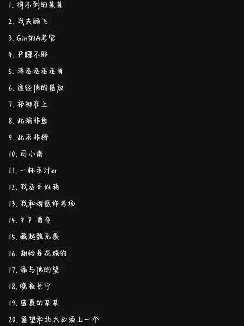 qq网名 女生