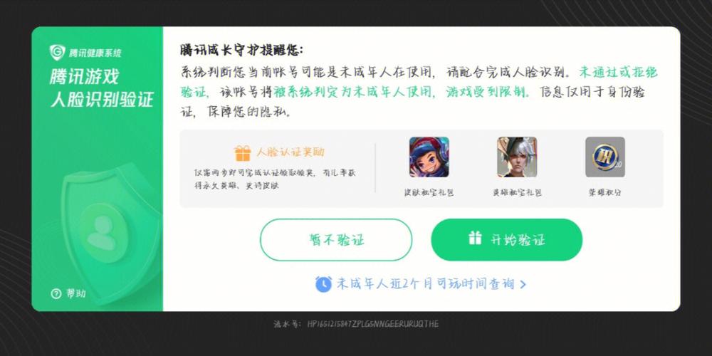 未成年怎么一直打王者