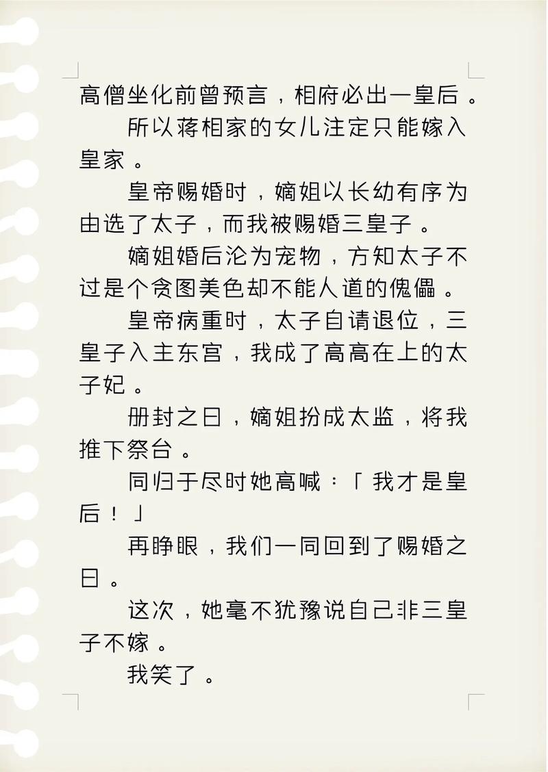 推到女帝双修的小说