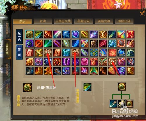 手游梦三文丑全图大招怎么放