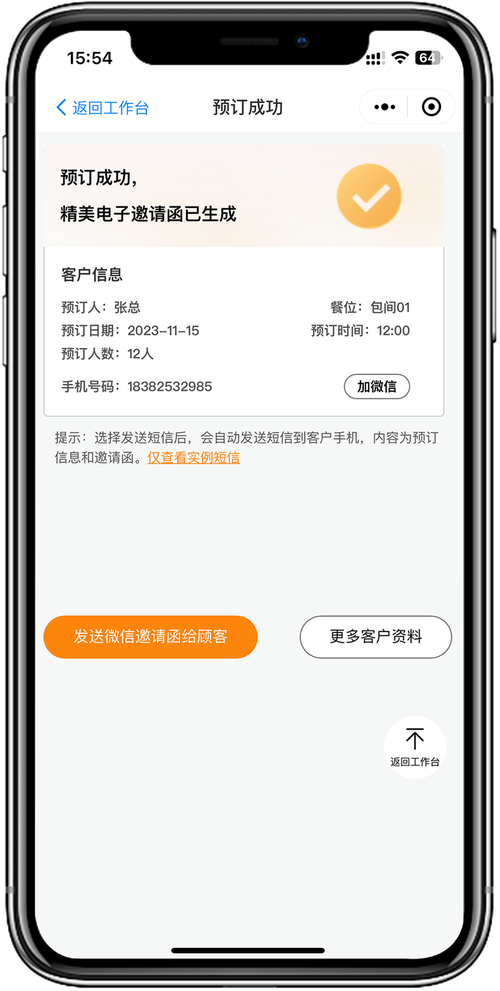快信客app官方下载入口游戏截图