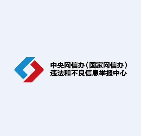 12377举报平台登录入口