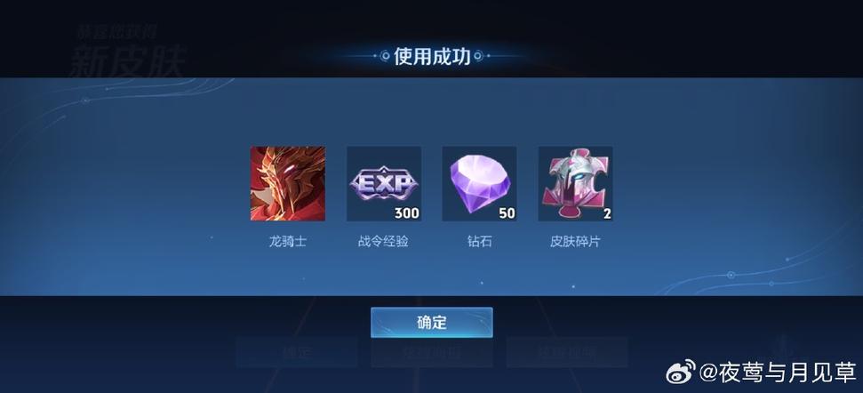 王者战令皮肤宝箱保底