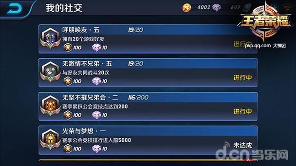 王者怎么登录朋友的号