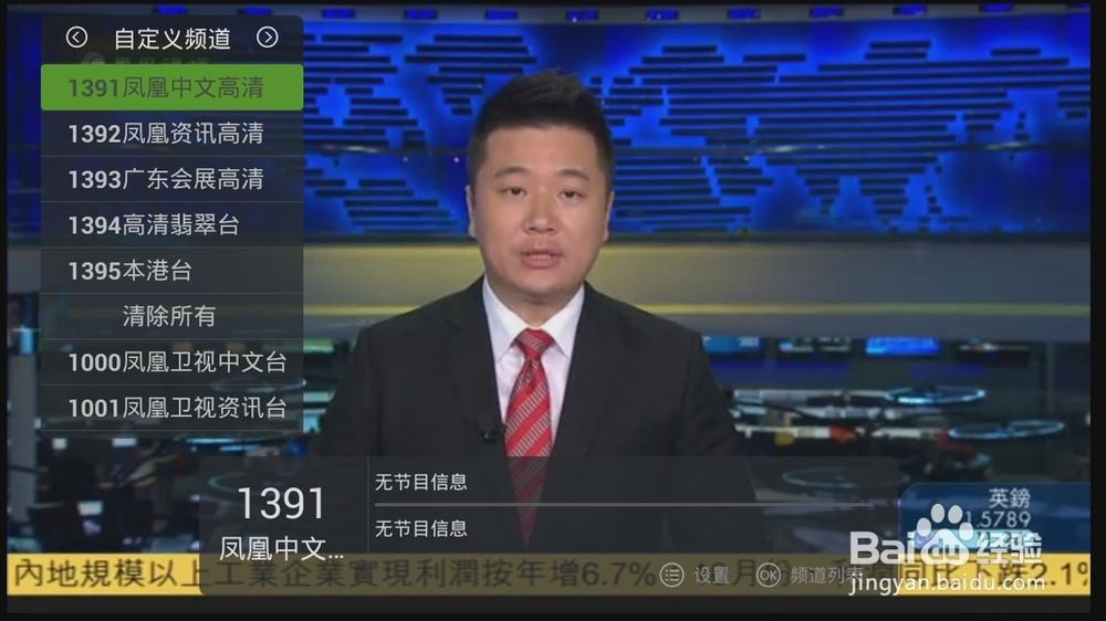 港台网络电视直播