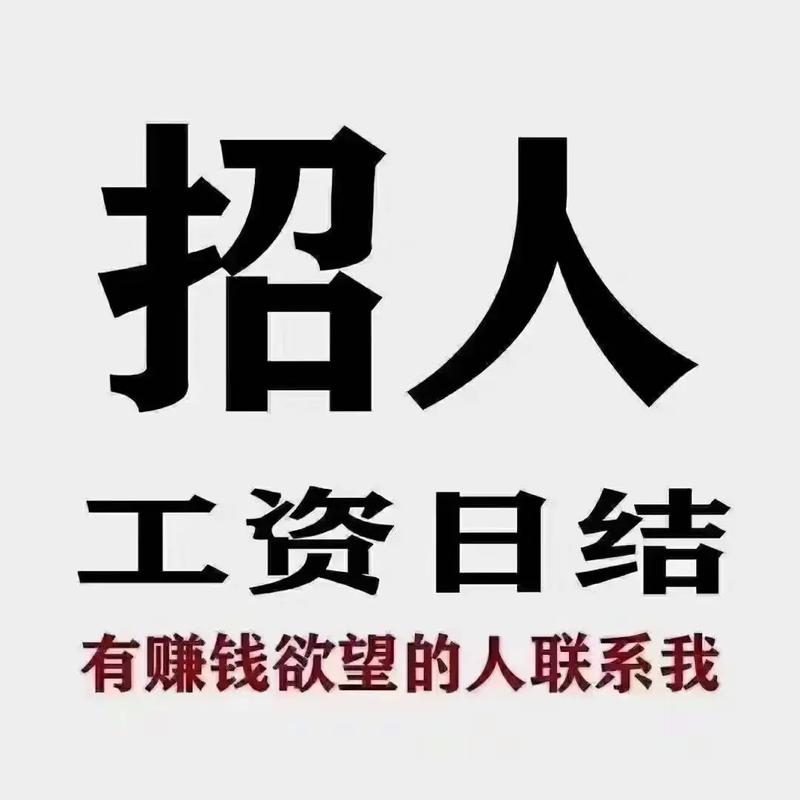 兴义兼职招聘日结