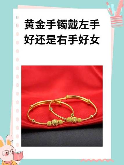 女生戴左手还是右手