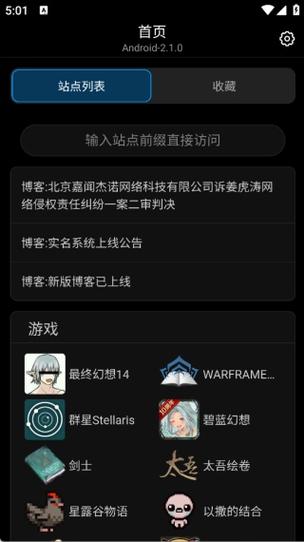 手机上不了灰机wiki