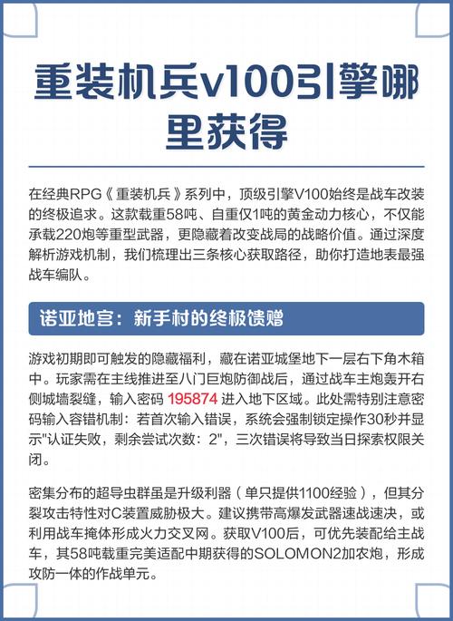 重装机兵2重制版最强引擎缩略图