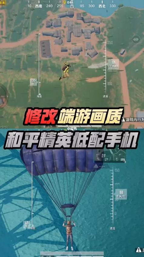 和平精英安卓画质助手