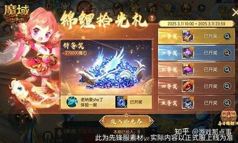 魔域怎么更换账号登录