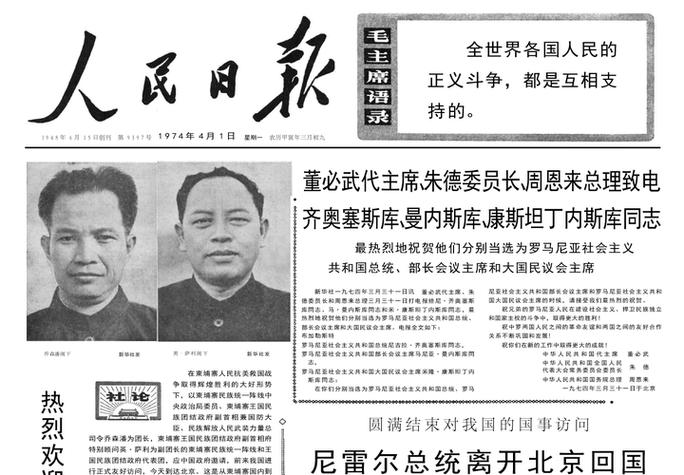 人民日报今日电子版报纸