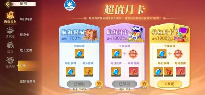 航海王启航修改器游戏截图