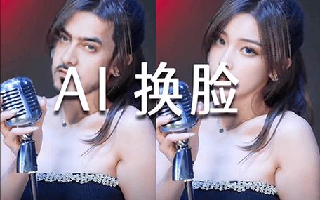 微信打视频ai换脸怎么弄