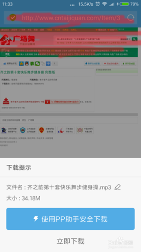 齐之韵第二十七套今天排练