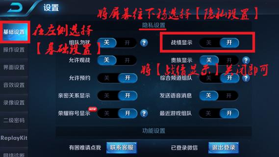 王者荣耀隐藏战绩查询器