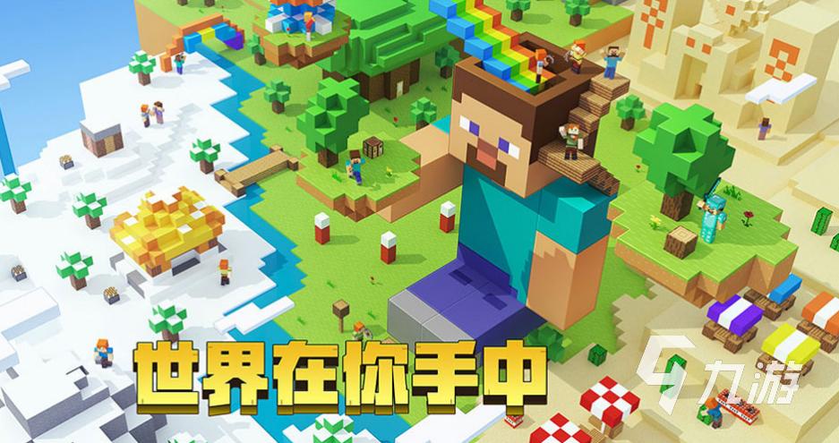 《我的世界》中国版下载