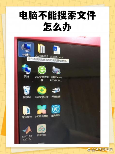 电脑不能搜索怎么回事
