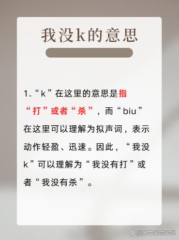 网恋k是什么意思