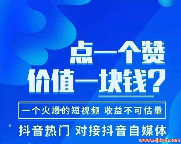 抖音秒赞自助